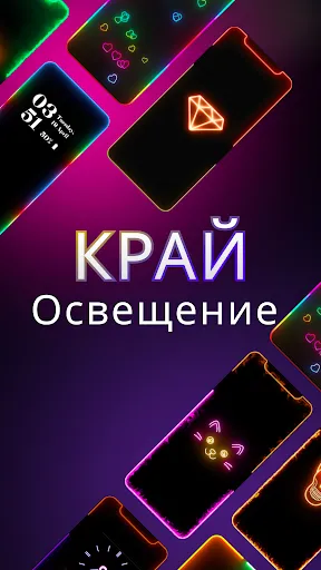 Скриншот 7 — Подсветка краев - Цвета границ