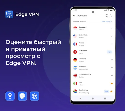Скриншот 7 — Edge VPN - простой и быстрый