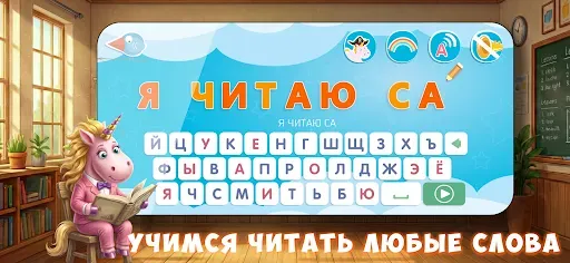 Скриншот 2 — Буковки - Учимся читать весело