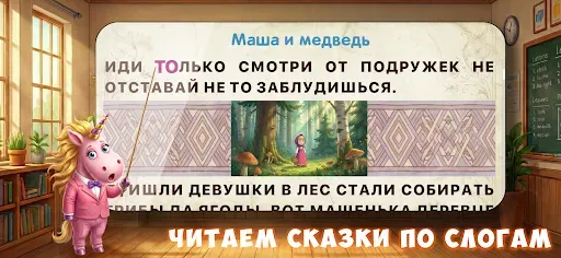 Скриншот 3 — Буковки - Учимся читать весело