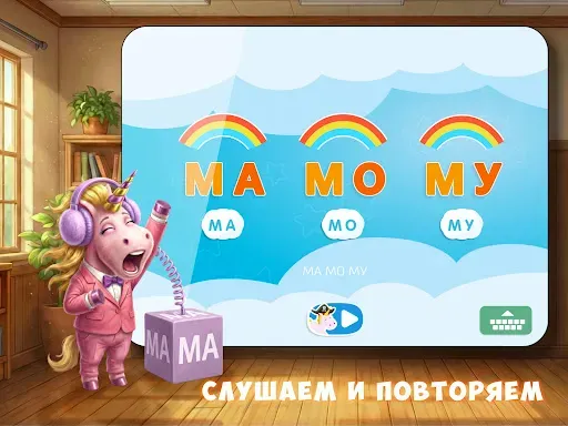 Скриншот 7 — Буковки - Учимся читать весело