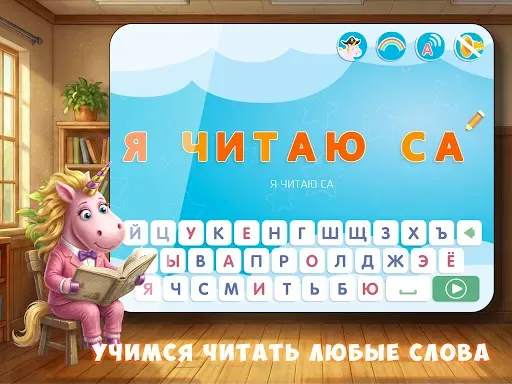 Скриншот 8 — Буковки - Учимся читать весело