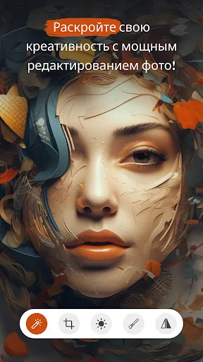 Скриншот 1 — PerfectPic－Фото Редактировать