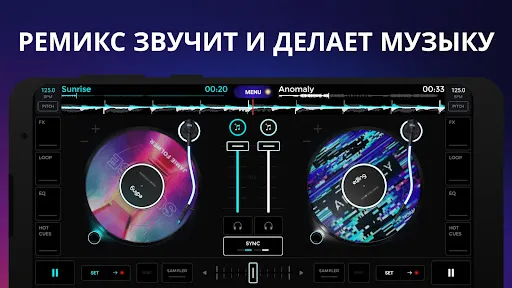Скриншот 2 — edjing Mix: музыкальный микшер