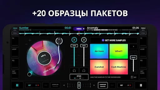 Скриншот 3 — edjing Mix: музыкальный микшер