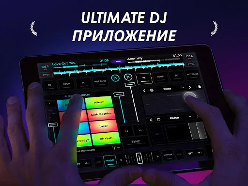 Скриншот 6 — edjing Mix: музыкальный микшер