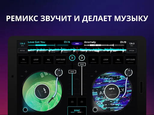 Скриншот 7 — edjing Mix: музыкальный микшер