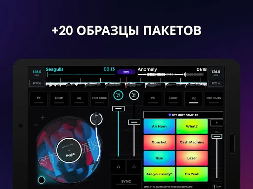 Скриншот 8 — edjing Mix: музыкальный микшер