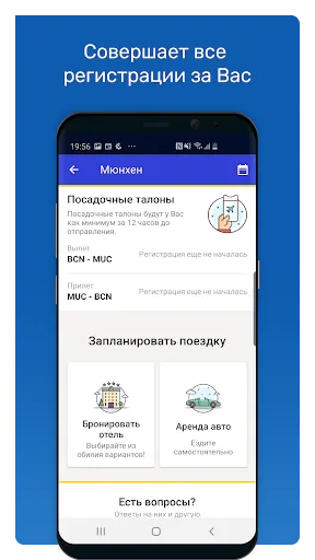 Скриншот 3 — eDreams: дешевые авиабилеты