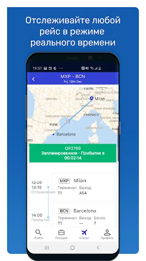 Скриншот 4 — eDreams: дешевые авиабилеты