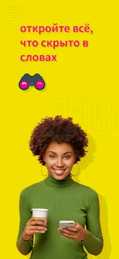 Скриншот 2 — Educalingo