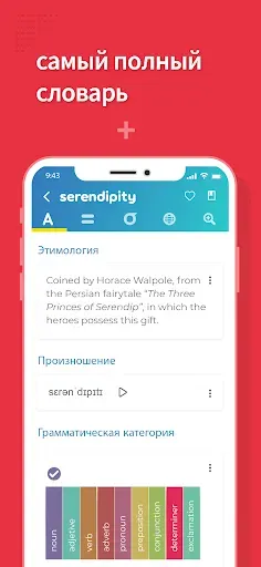 Скриншот 3 — Educalingo