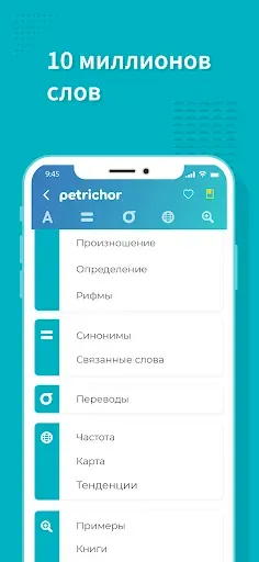 Скриншот 4 — Educalingo