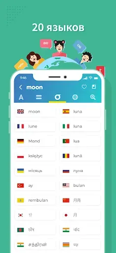 Скриншот 5 — Educalingo