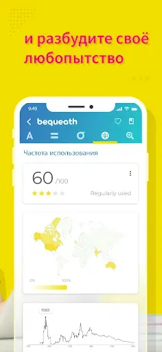 Скриншот 7 — Educalingo