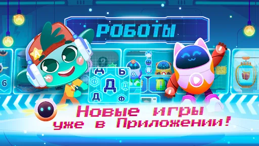 Скриншот 1 — Миры Ави. Логопедия