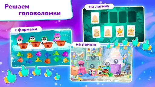 Скриншот 6 — Миры Ави. Логопедия