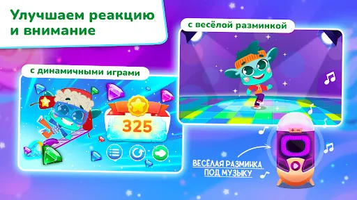 Скриншот 7 — Миры Ави. Логопедия