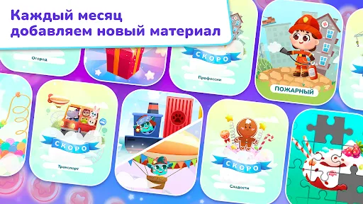 Скриншот 8 — Миры Ави. Логопедия