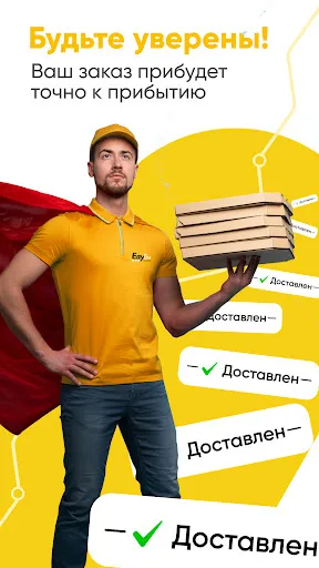 Скриншот 4 — ЕдуЕм – Еда к вагону поезда!