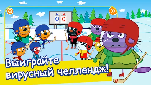 Скриншот 5 — Три кота хоккей эло