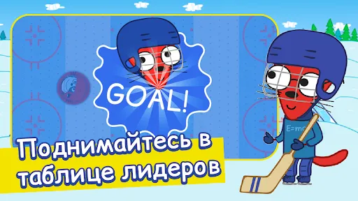Скриншот 6 — Три кота хоккей эло