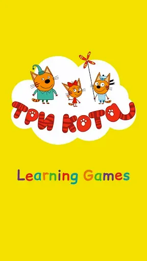 Скриншот 8 — Три кота. игры для детей