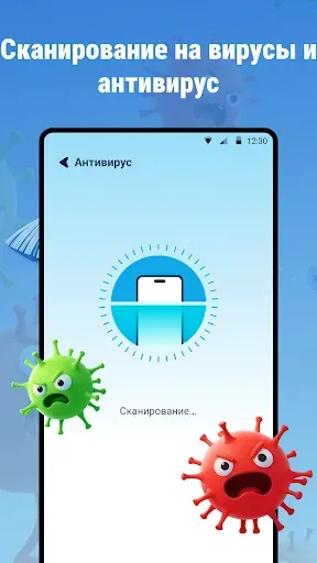 Скриншот 2 — Антивирус очистка вирусы