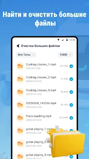 Скриншот 4 — Антивирус очистка вирусы