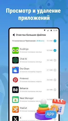 Скриншот 5 — Антивирус очистка вирусы