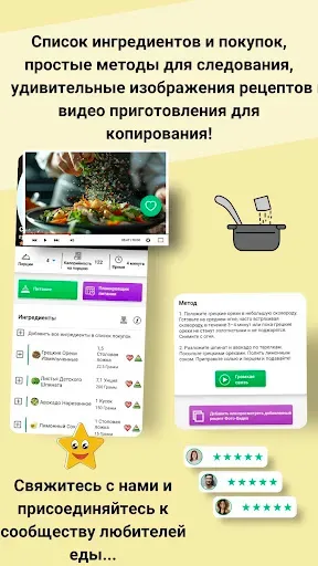 Скриншот 2 — Средиземноморские рецепты