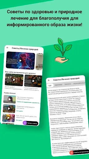 Скриншот 4 — Средиземноморские рецепты