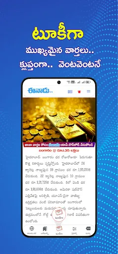 Скриншот 2 — Eenadu News - Official App