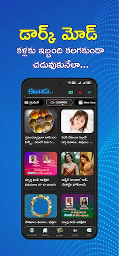 Скриншот 3 — Eenadu News - Official App