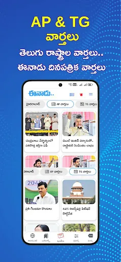 Скриншот 4 — Eenadu News - Official App