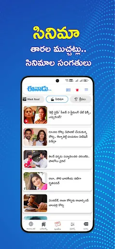 Скриншот 6 — Eenadu News - Official App