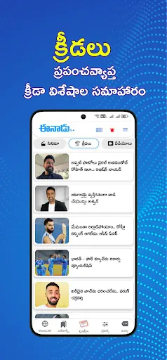 Скриншот 7 — Eenadu News - Official App
