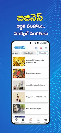 Скриншот 8 — Eenadu News - Official App