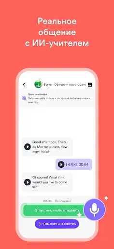 Скриншот 2 — EF Hello: учи курс английский