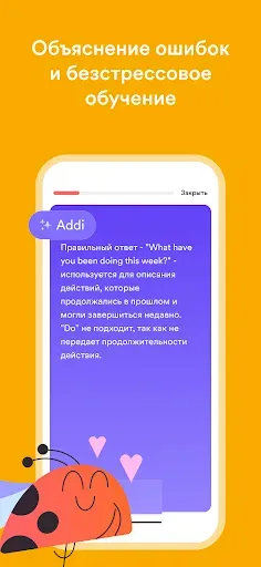 Скриншот 3 — EF Hello: учи курс английский