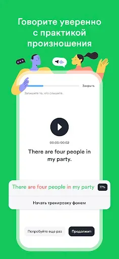 Скриншот 4 — EF Hello: учи курс английский