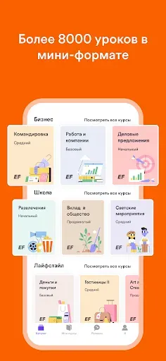 Скриншот 5 — EF Hello: учи курс английский