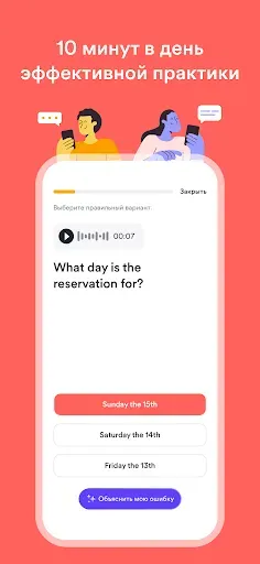 Скриншот 6 — EF Hello: учи курс английский