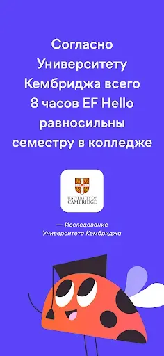 Скриншот 8 — EF Hello: учи курс английский