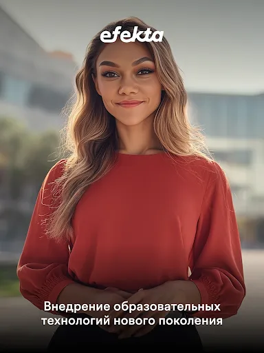 Скриншот 6 — Efekta: High School Learning