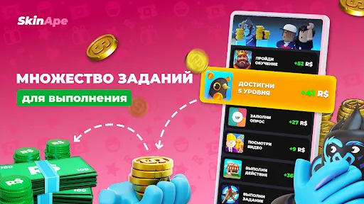 Скриншот 7 — SkinApe для робуксов