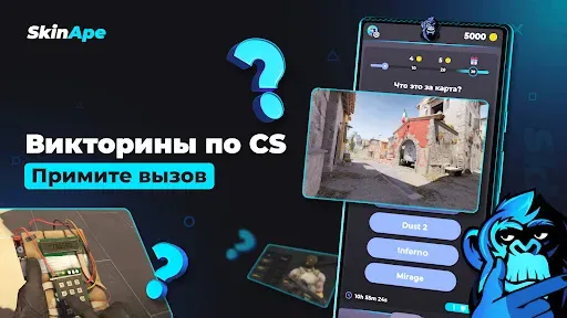Скриншот 3 — Skin Ape CSGO: скины КС ГО