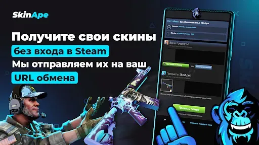 Скриншот 5 — Skin Ape CSGO: скины КС ГО