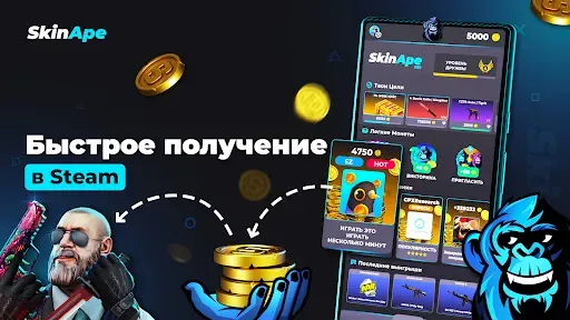 Скриншот 7 — Skin Ape CSGO: скины КС ГО