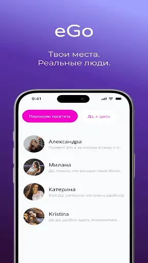 Скриншот 2 — Ego: свидания начинаются здесь